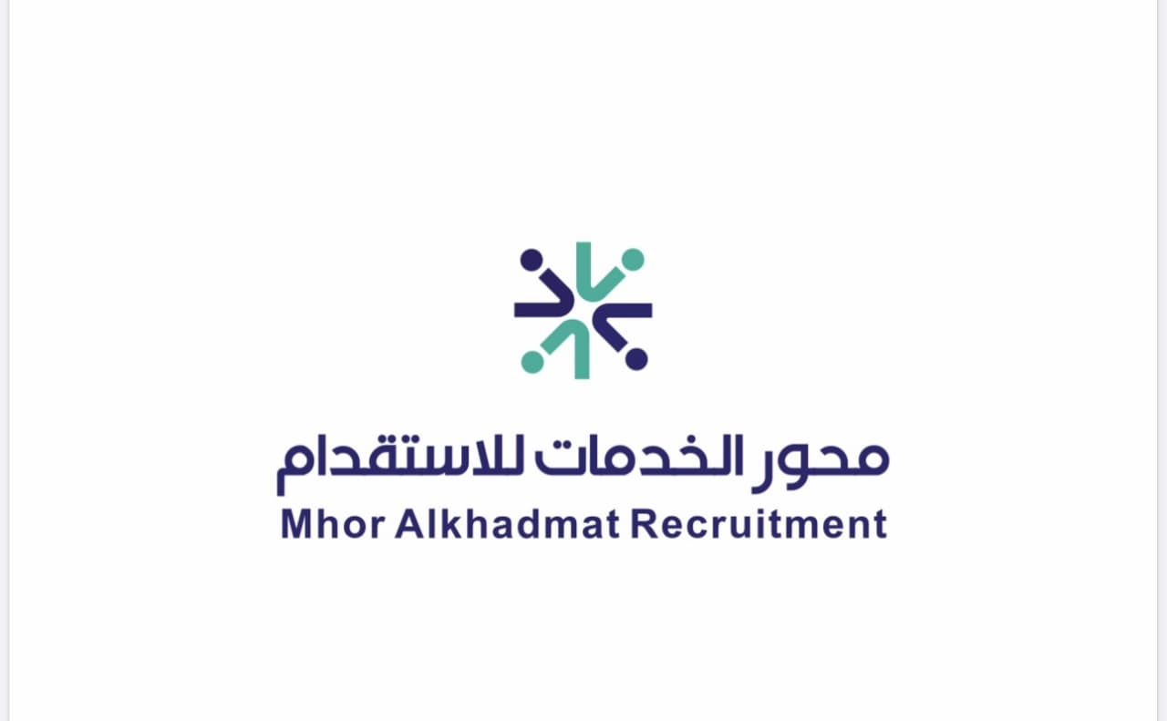 $ محور الخدمات للاستقدام $ الرياض