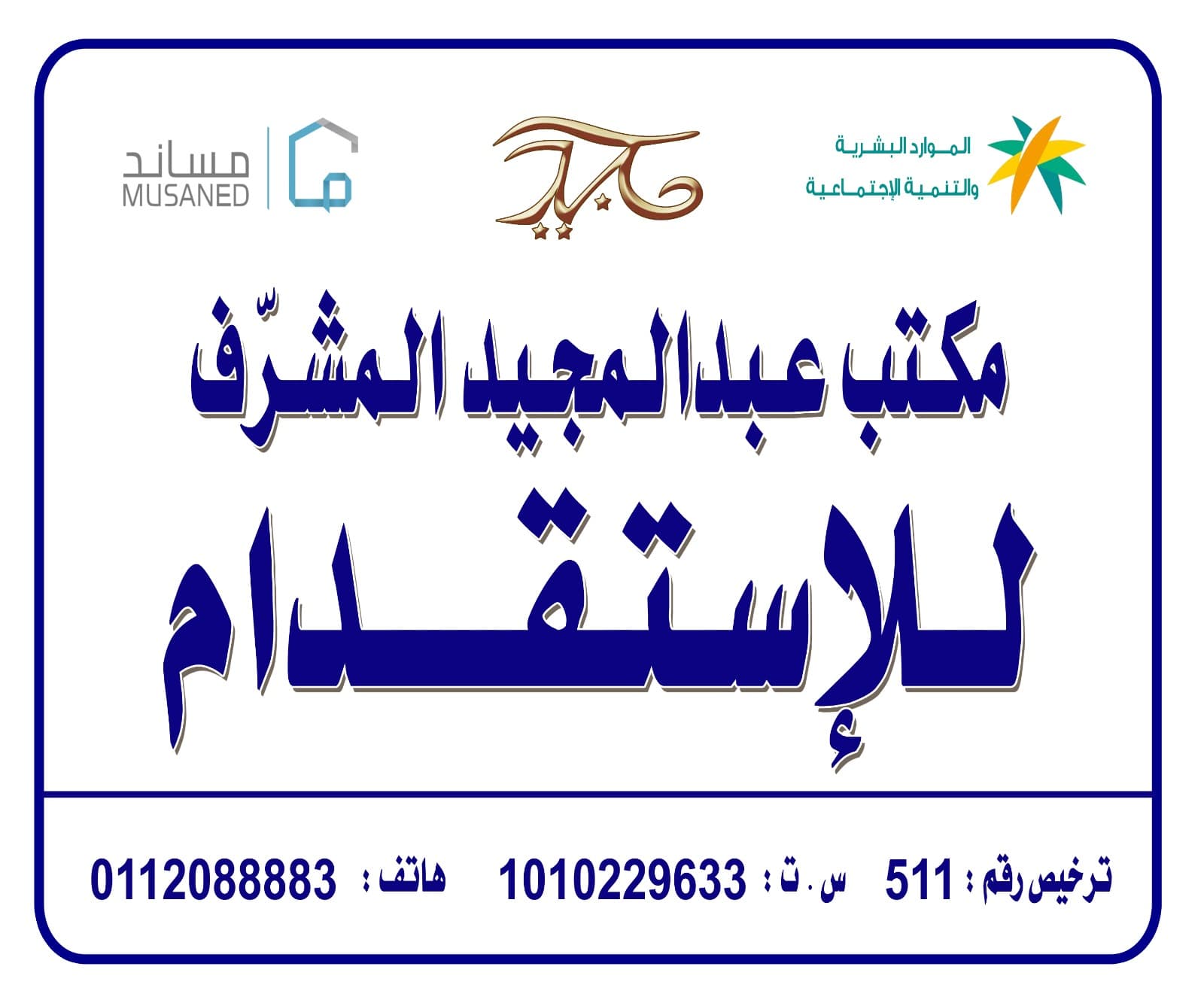 $ abdulmajeed mohamed almusharraf recuitment $ alriyad