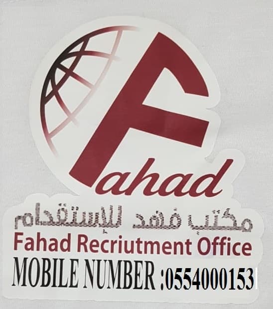 $ FAHAD RECRUITMENT OFFICE $ alriyad